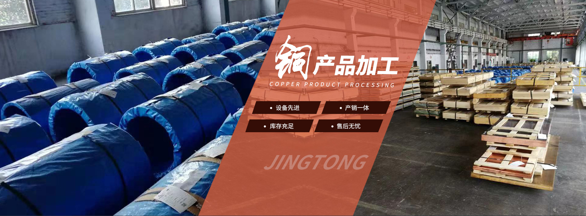 銅産品加工-洛陽璟銅銅業有限公司